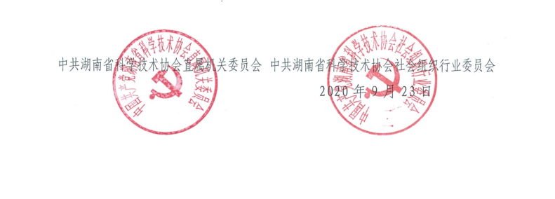 微信图片_20200924153911.png