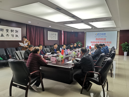 科技评价会议照片.jpg